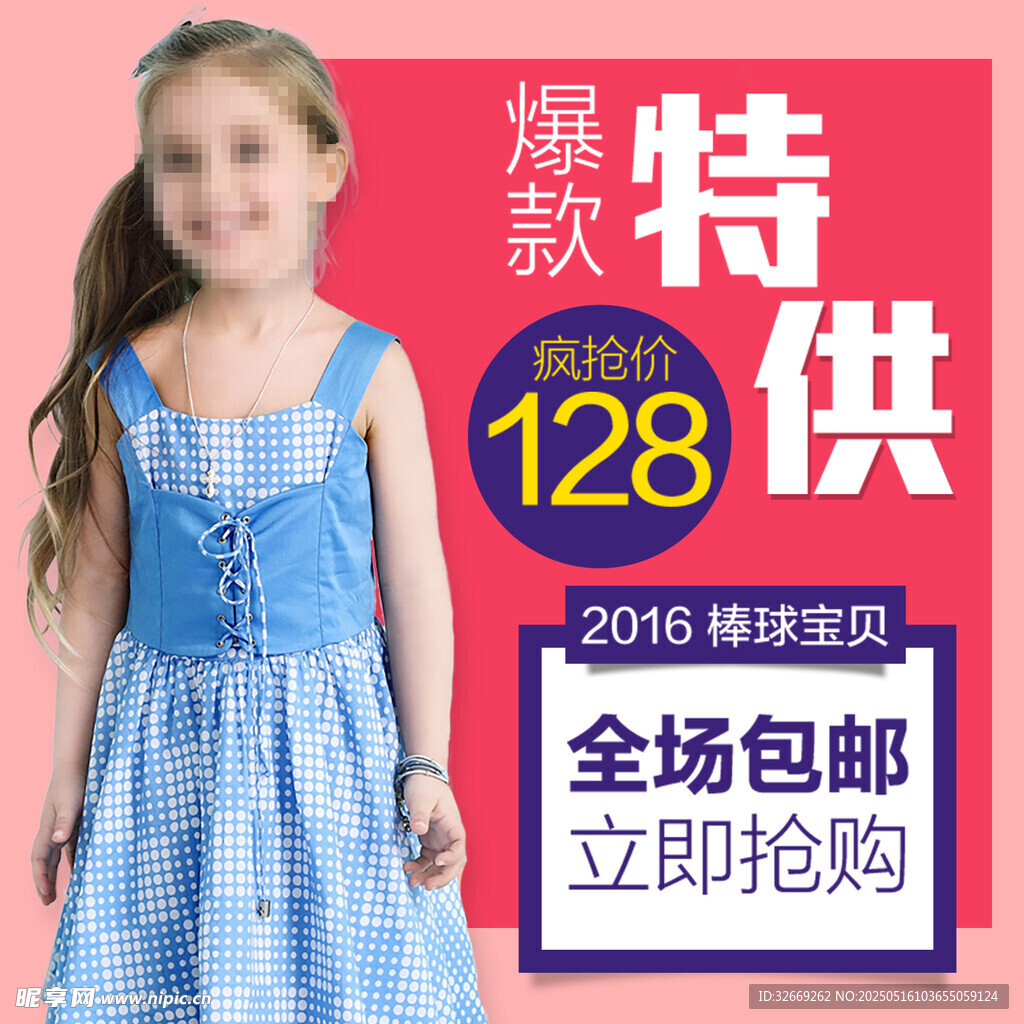 简单童装传统电商主图