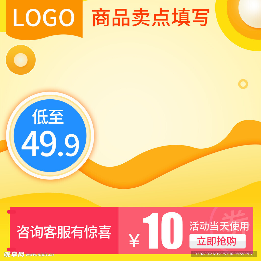 时尚儿童衣服传统电商主图海报