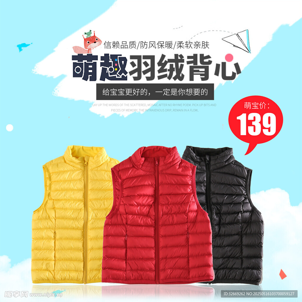 简单儿童服装京东电商直通车