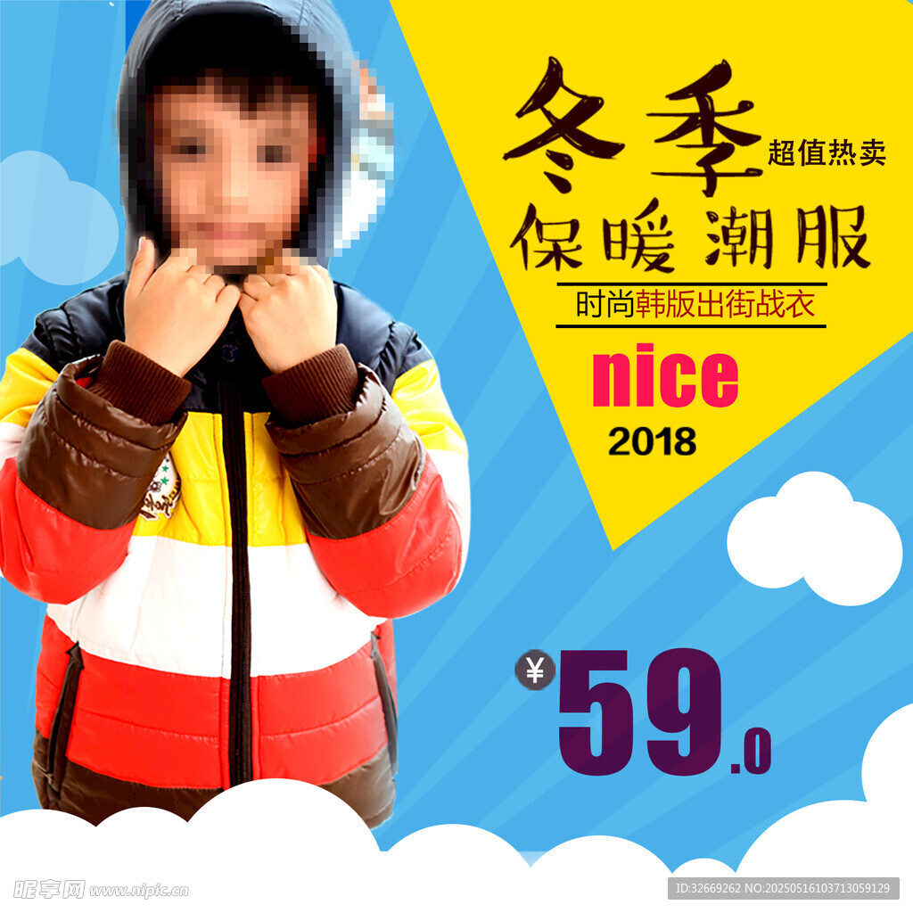 简洁童装拼多多电商直通车