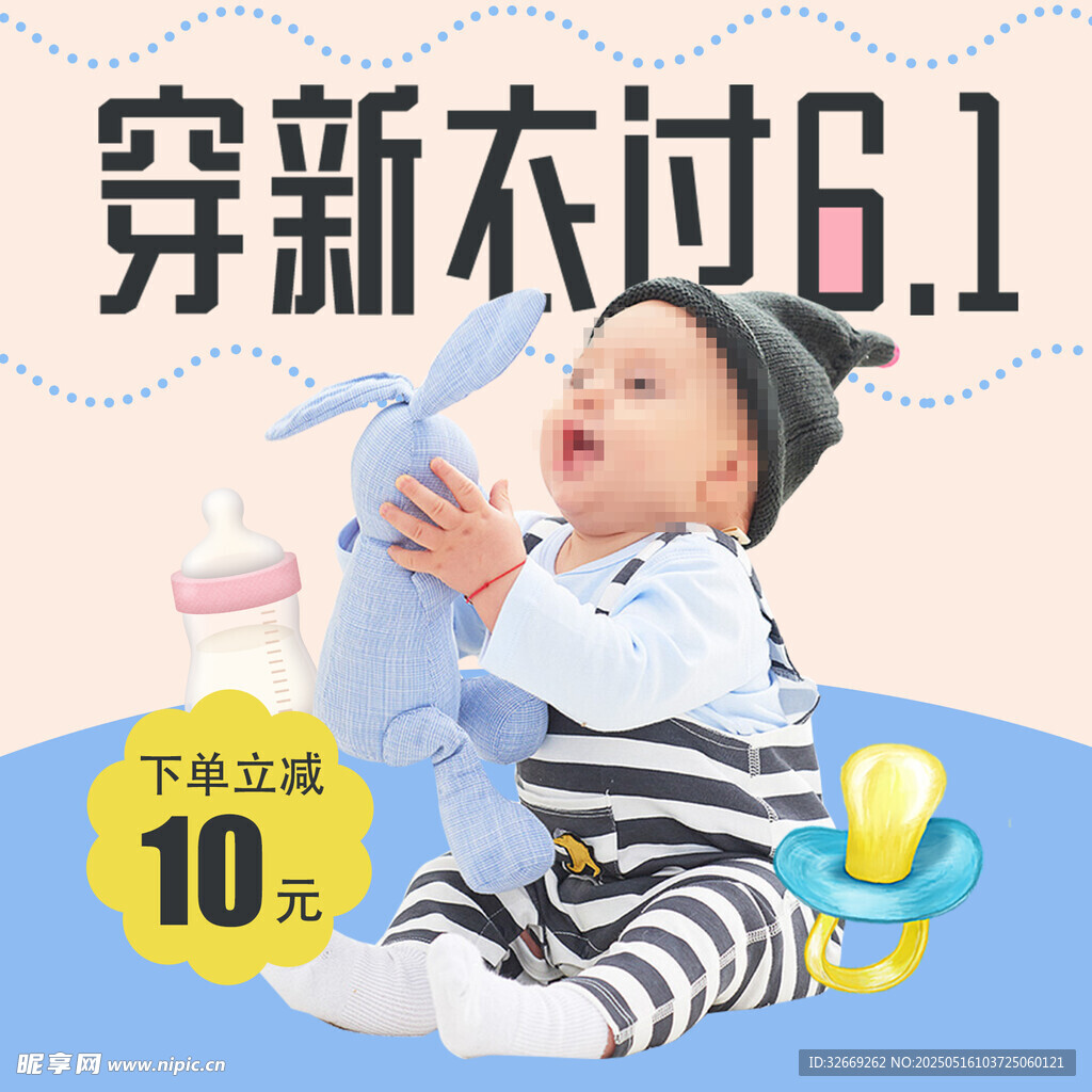 时尚儿童衣服京东电商主图海报