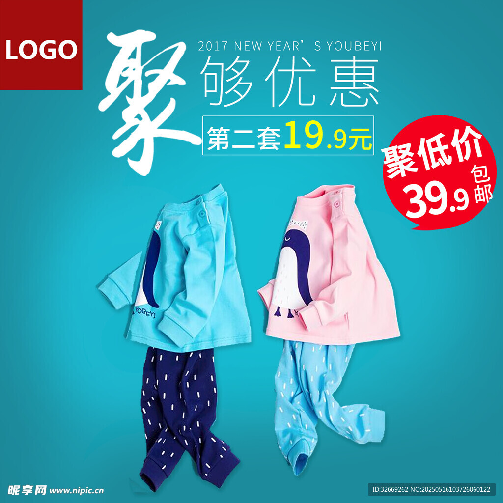 可爱儿童衣服电商主图