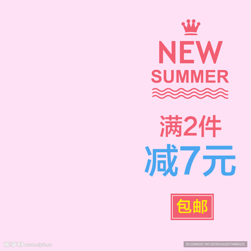可爱儿童衣服拼多多电商主图海报