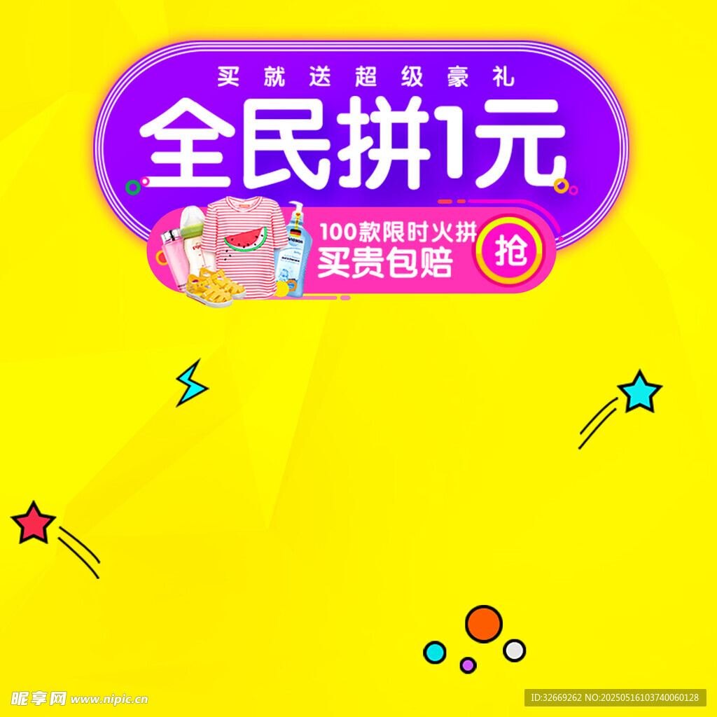 简单童装电商主图