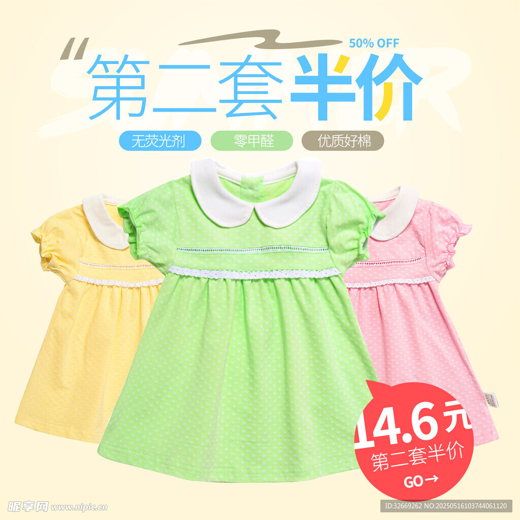 趣味儿童服装淘宝电商直通车