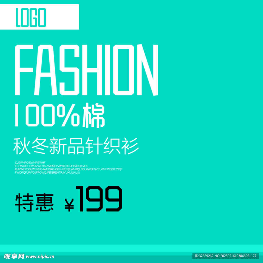 时尚儿童衣服淘宝电商主图海报