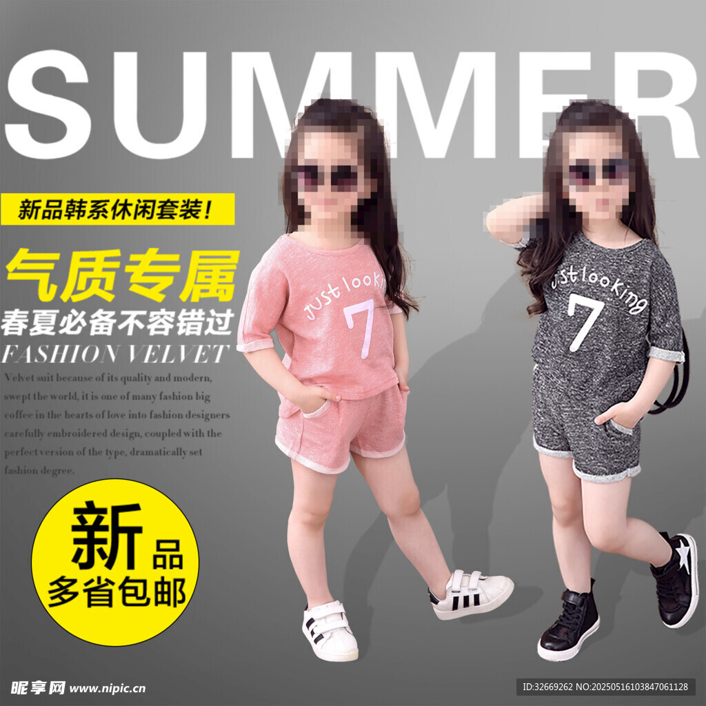 简约儿童衣服电商直通车