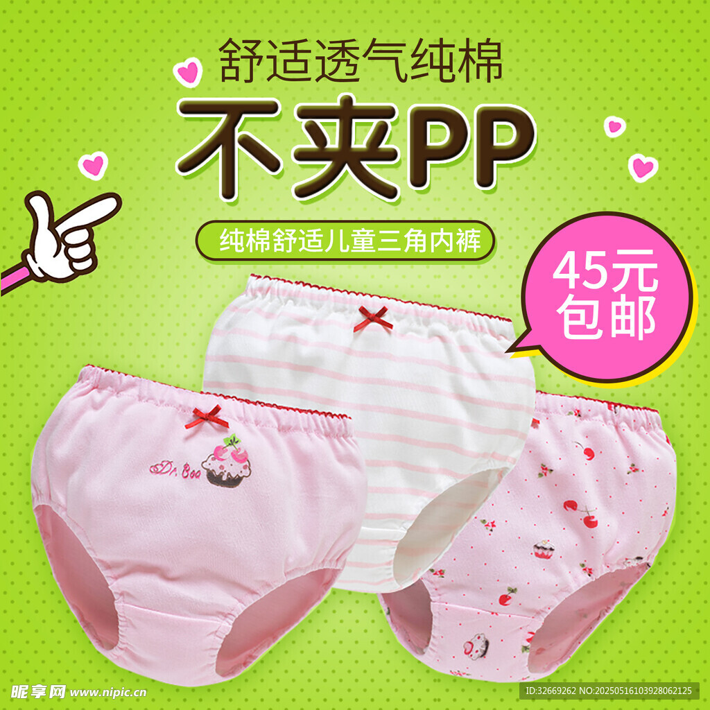 简约童装传统电商主图海报