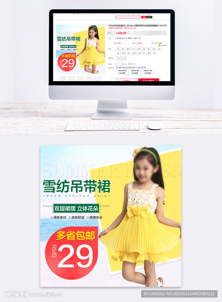 简洁儿童服装电商主图海报