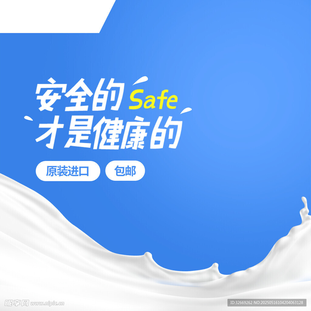 可爱儿童服装电商主图海报