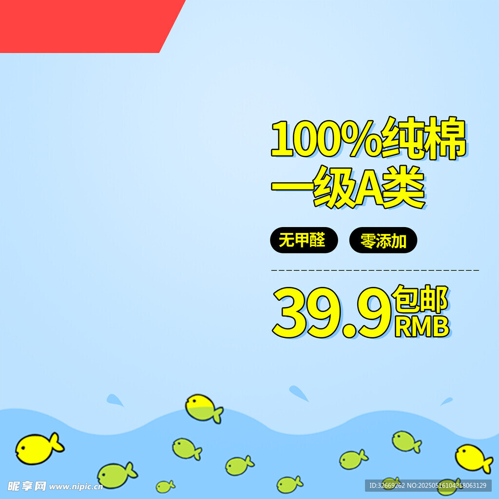 简洁儿童服装淘宝电商直通车
