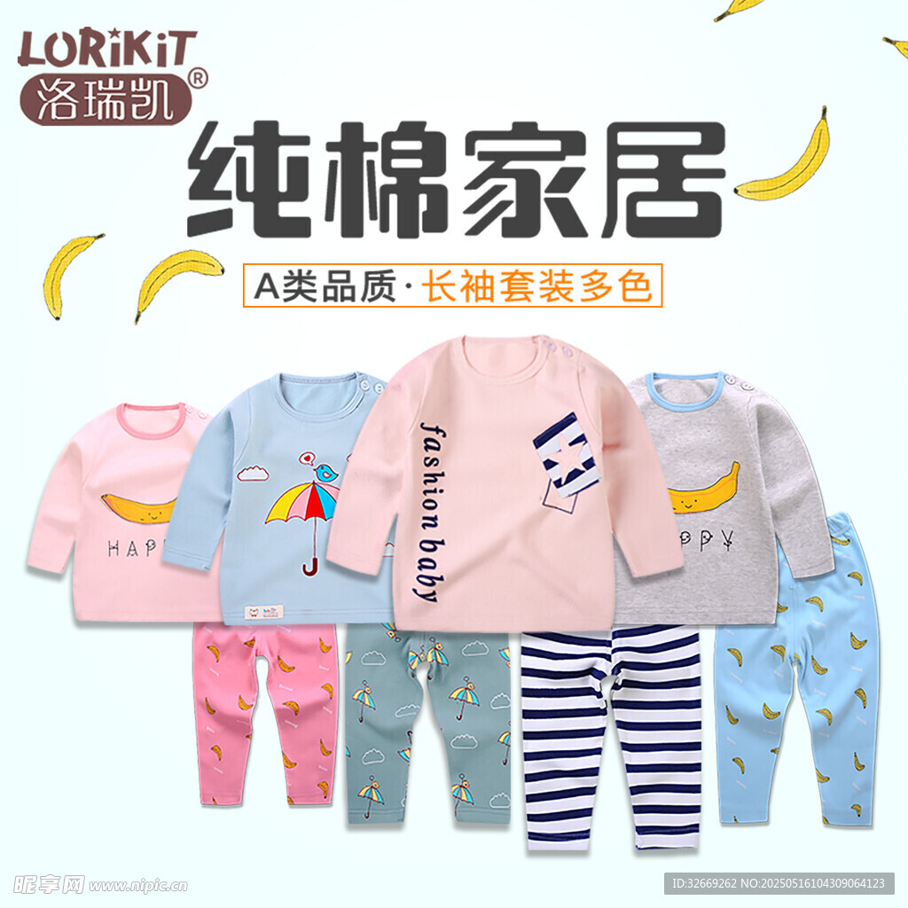 简洁童装拼多多主图