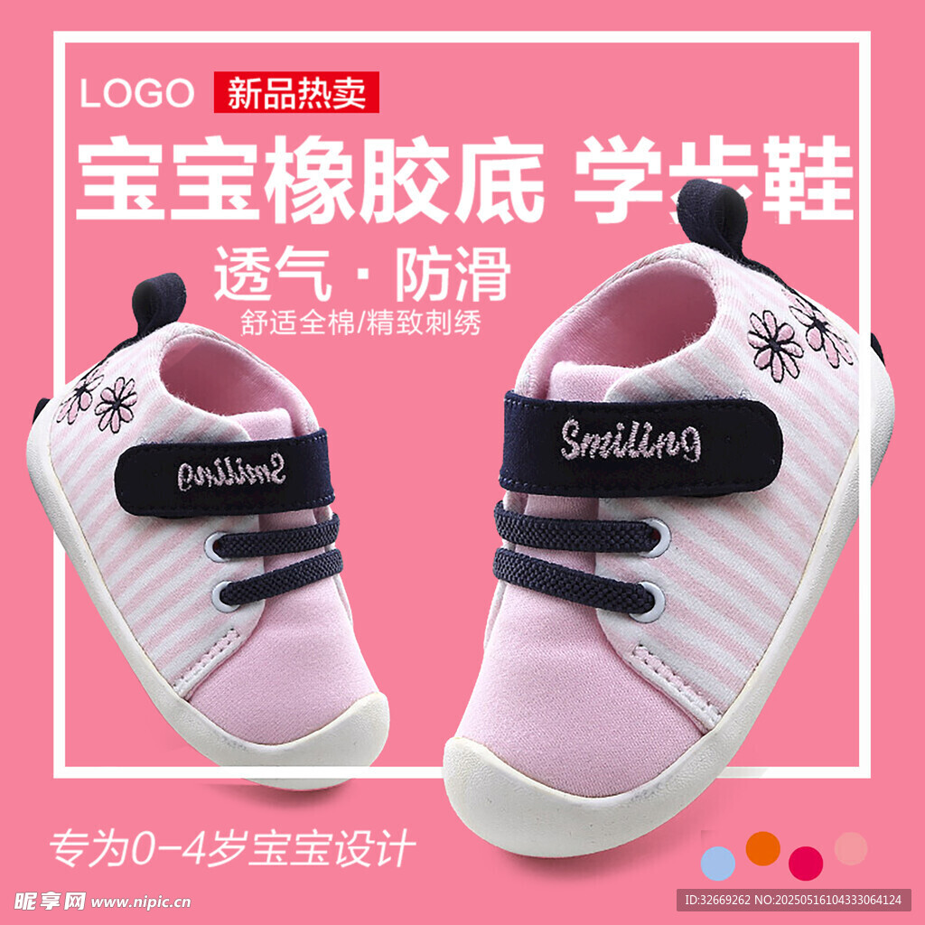 趣味儿童服装电商主图海报