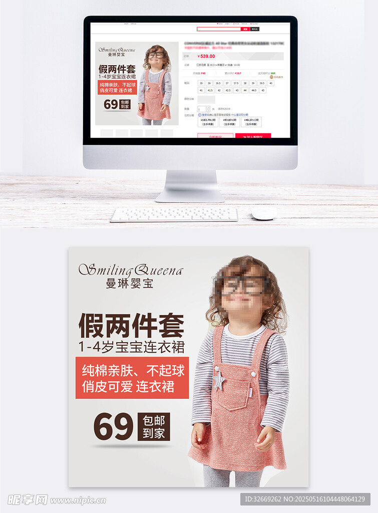 时尚儿童衣服传统电商主图海报