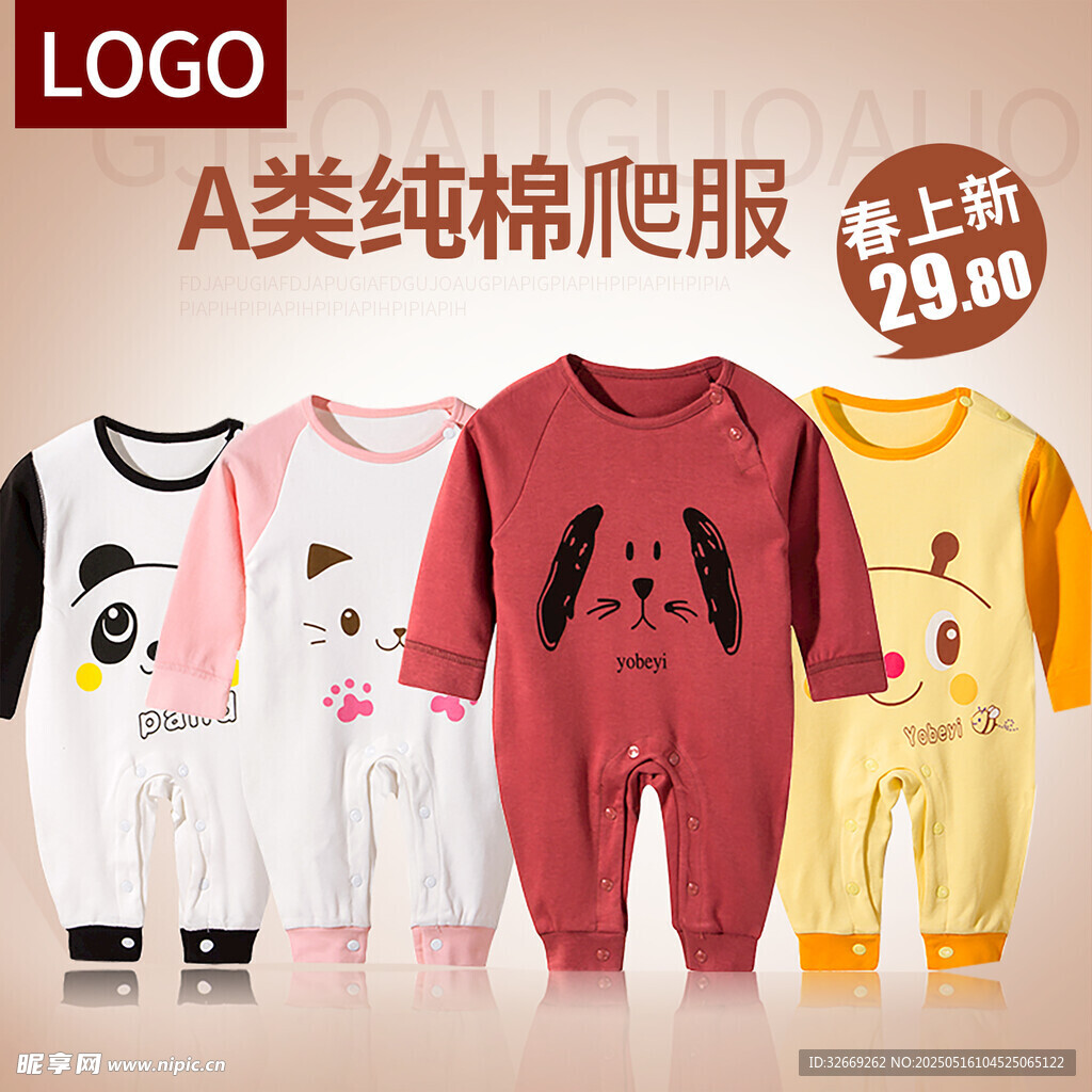 时尚儿童服装拼多多电商主图海报