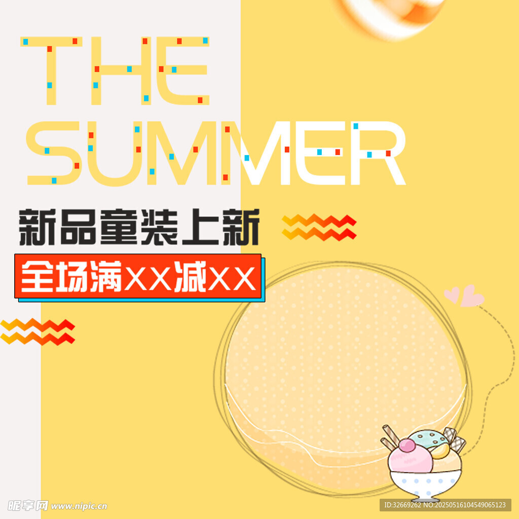 趣味童装传统电商主图