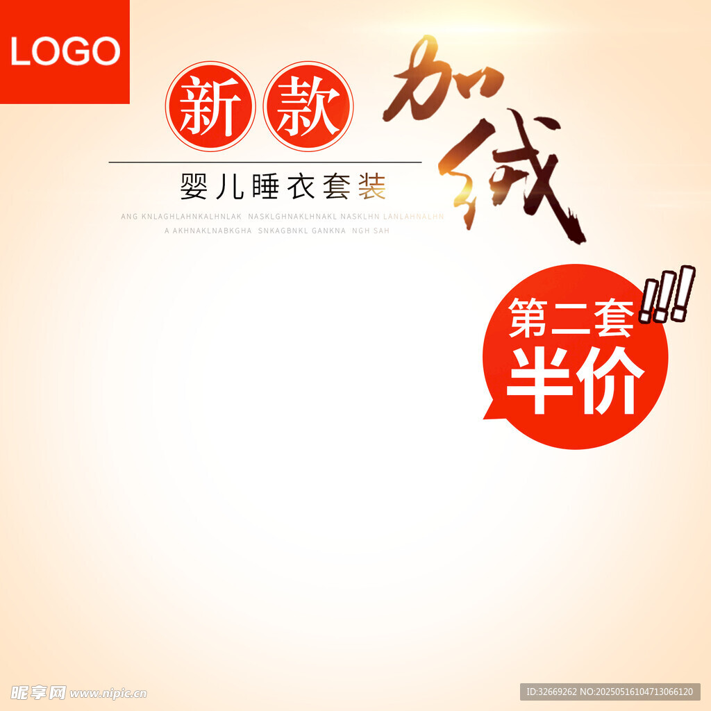 简约儿童衣服拼多多主图海报