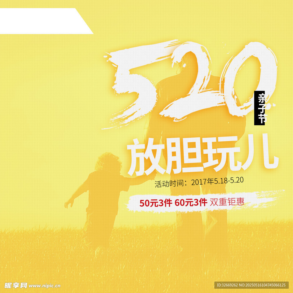 时尚童装传统电商主图