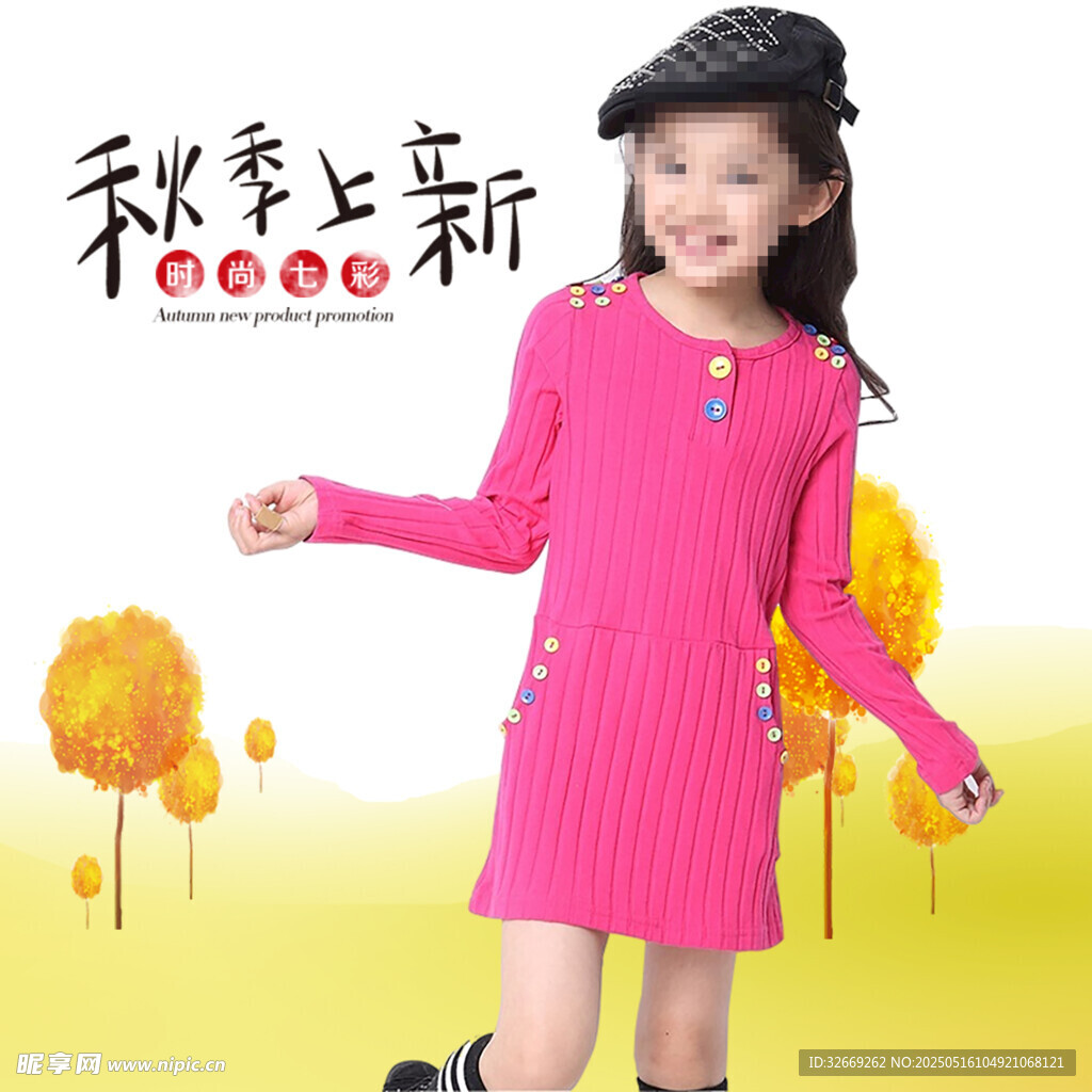 简洁儿童衣服拼多多主图海报