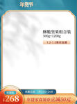 创意传统电商活动营销主图海报