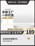 高端拼多多电商活动主图