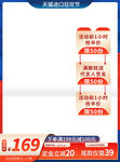 大气天猫电商营销主图海报