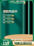 高端天猫电商营销主图