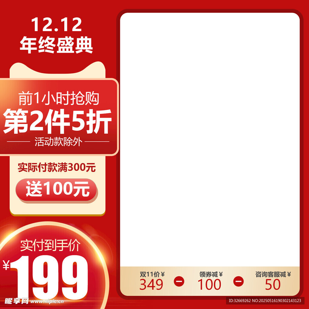 精致京东电商活动主图