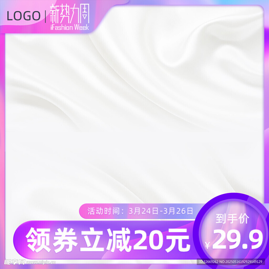 创新京东电商活动促销主图