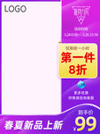 创新淘宝电商营销主图