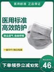 简约电商促销直通车