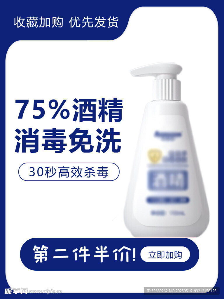 创新拼多多电商营销主图海报