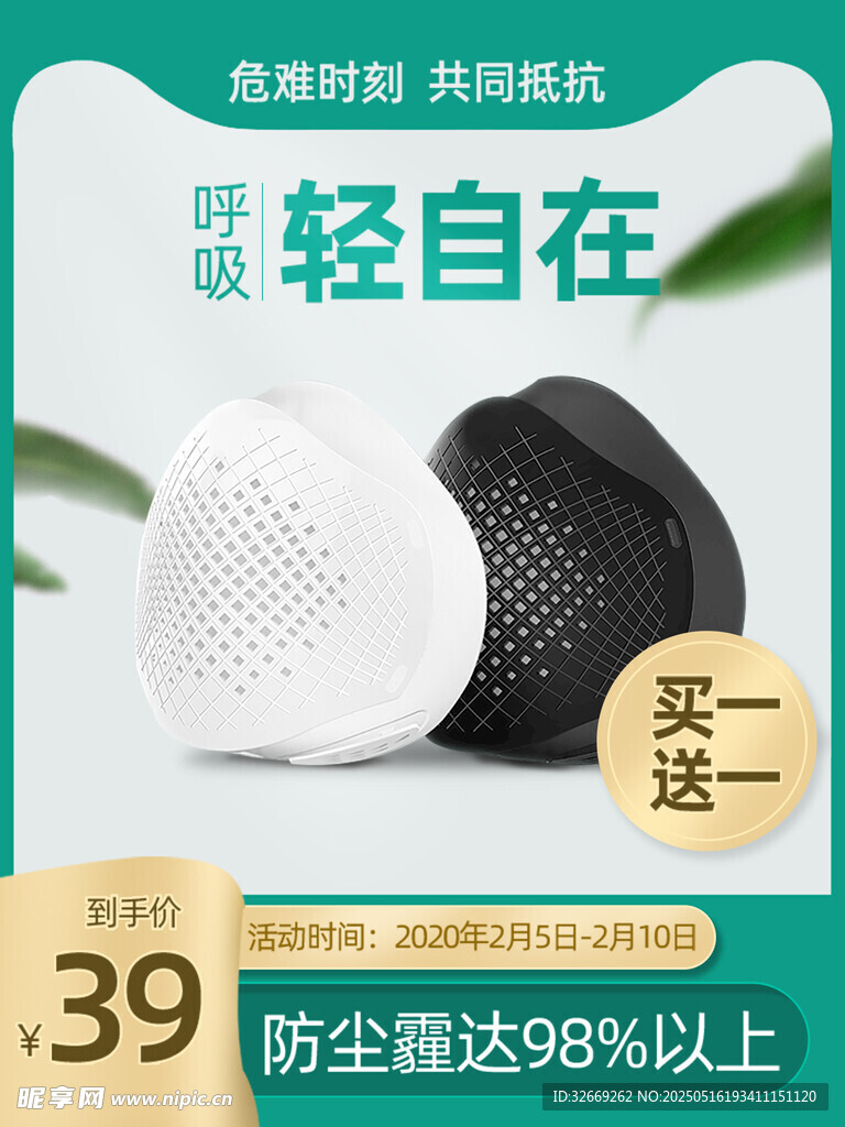 质感电商宣传促销主图海报
