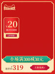 创新电商活动营销主图