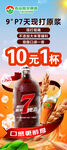 啤酒展架