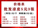 价格表