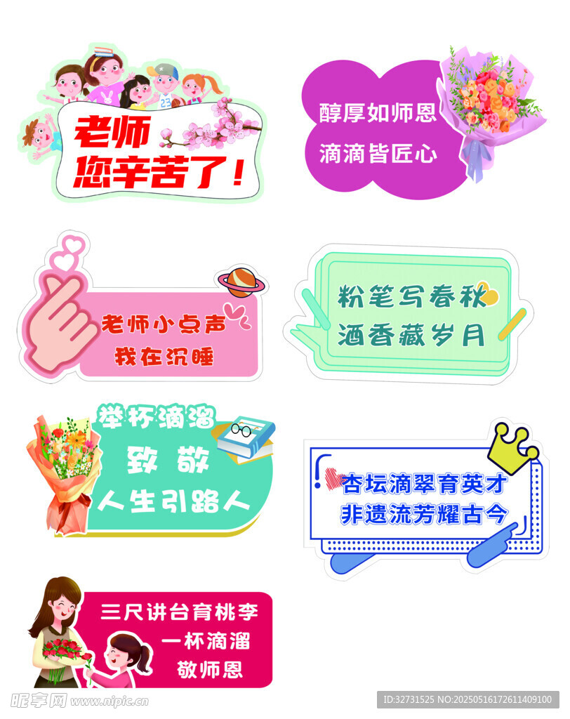 造型牌