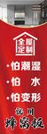 定制定制 防水不变形