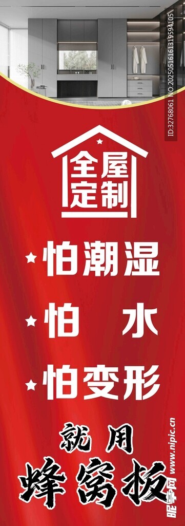 定制定制 防水不变形