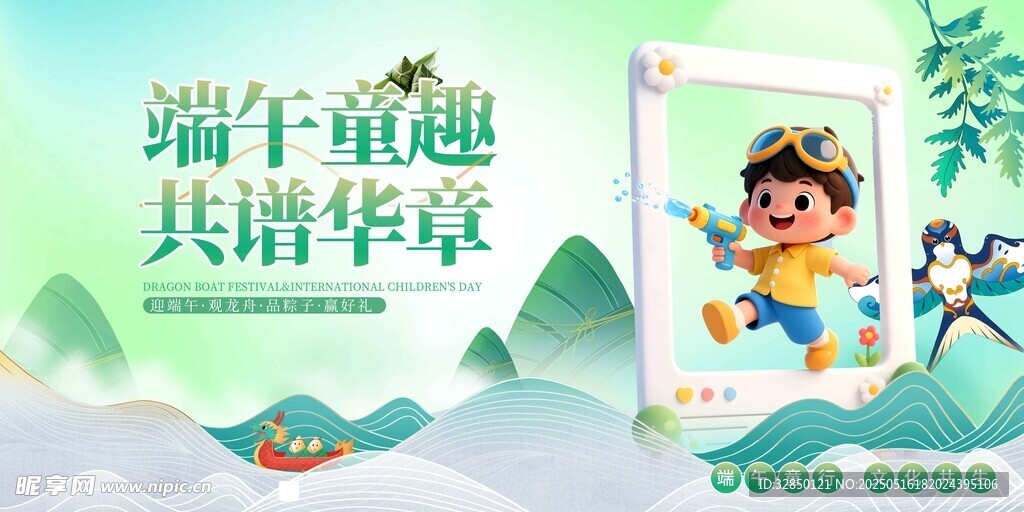 端午节