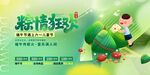 端午节