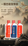 白酒海报