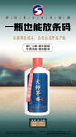 白酒海报