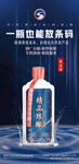白酒海报