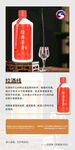 白酒海报