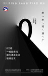 纯文字海报