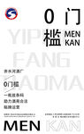 纯文字海报