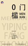 纯文字海报
