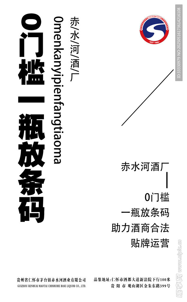 纯文字海报