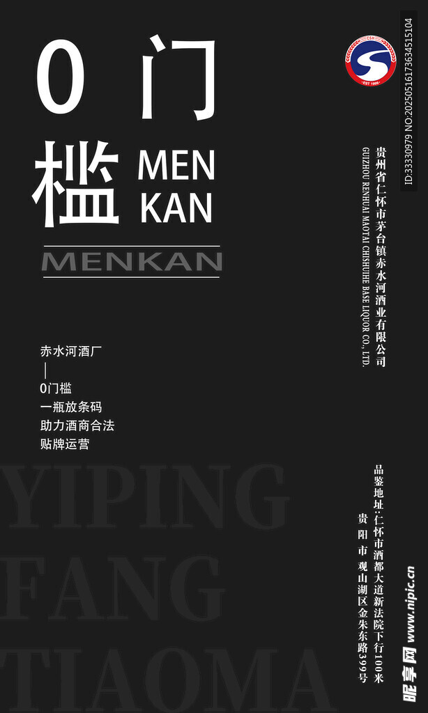 纯文字海报